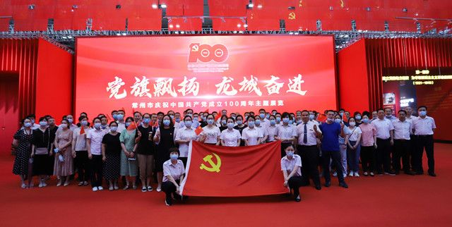 常运集团组织参观常州市庆祝中国共产党成立100周年主题展览